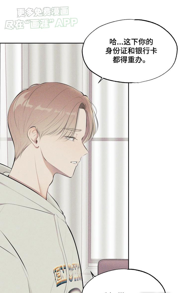 第13章：因为喜欢