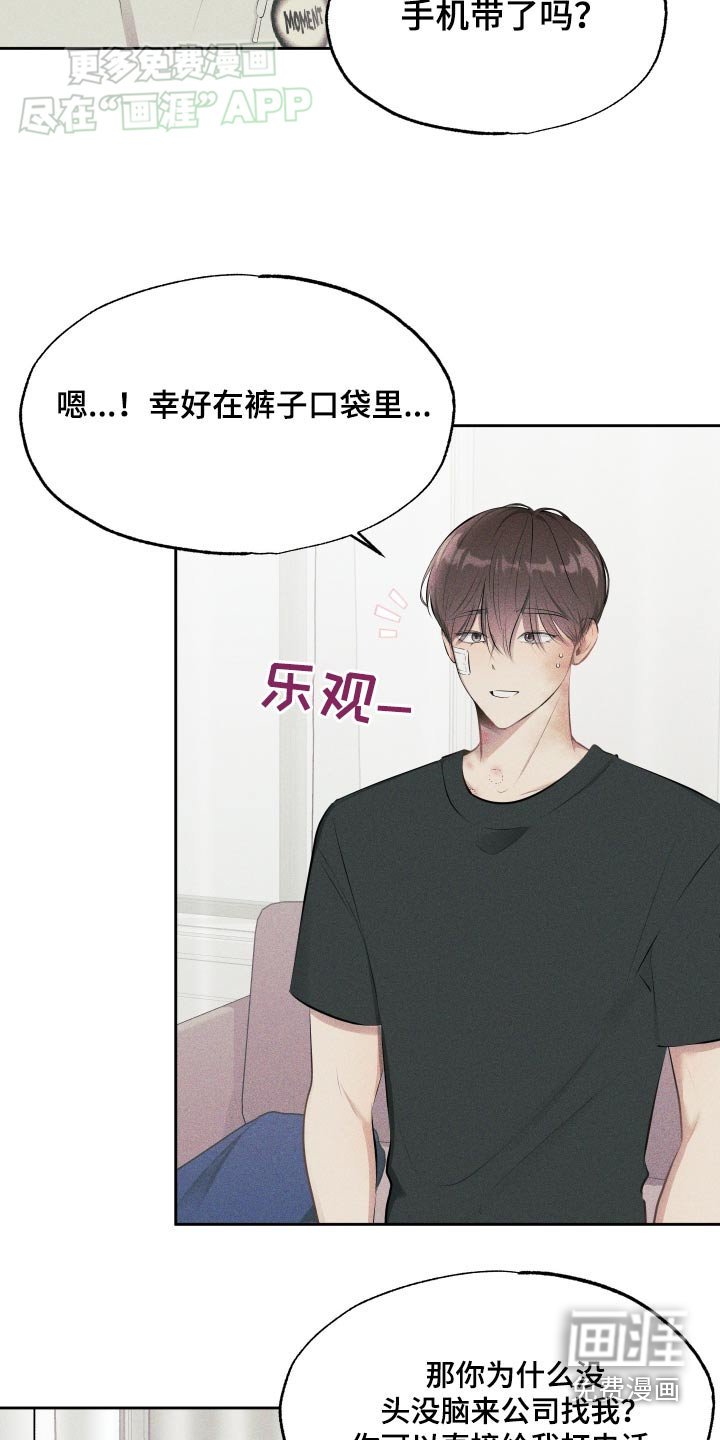 第13章：因为喜欢