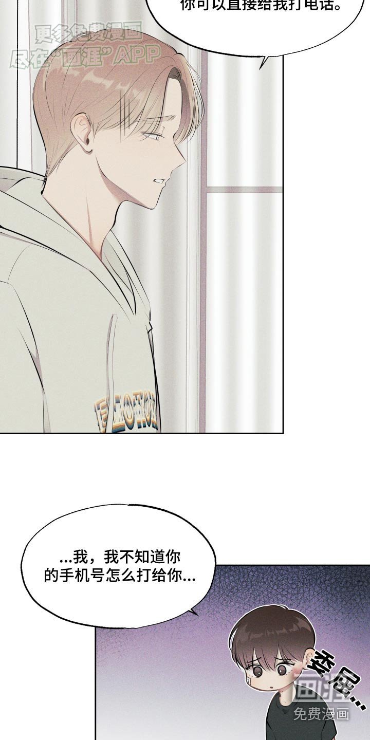 第13章：因为喜欢