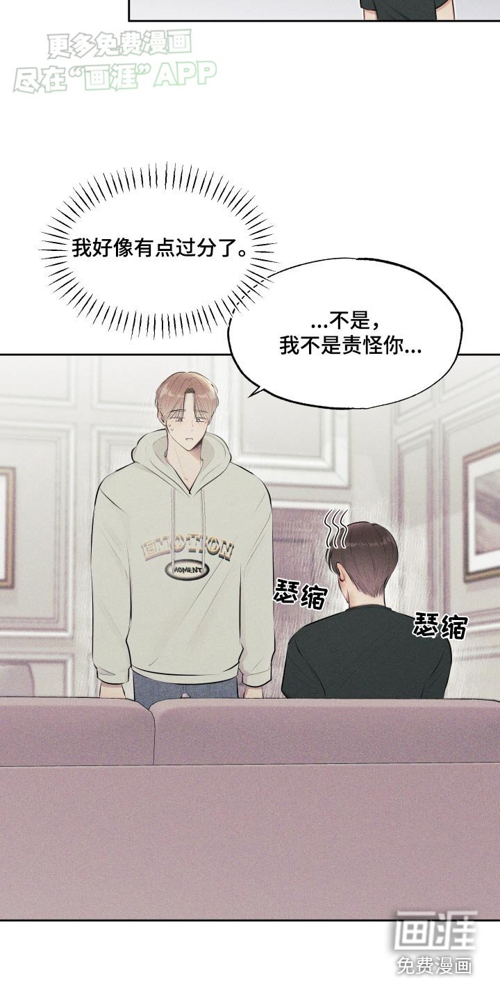 第13章：因为喜欢