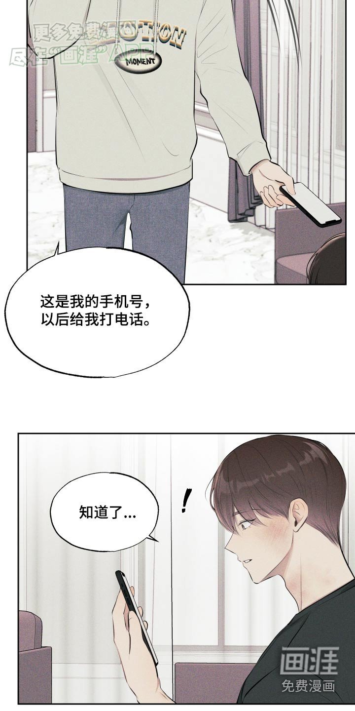 第13章：因为喜欢
