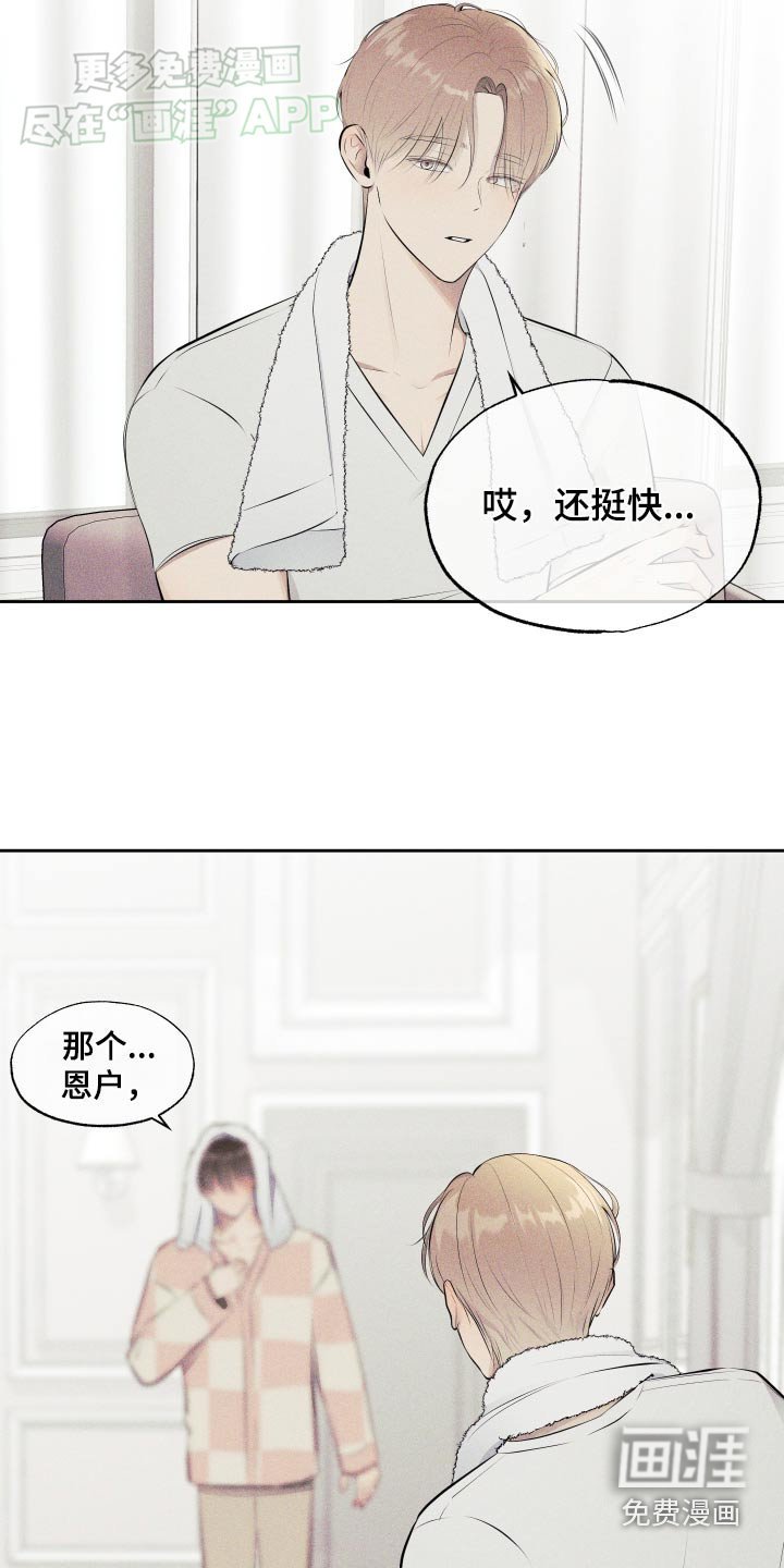 第13章：因为喜欢