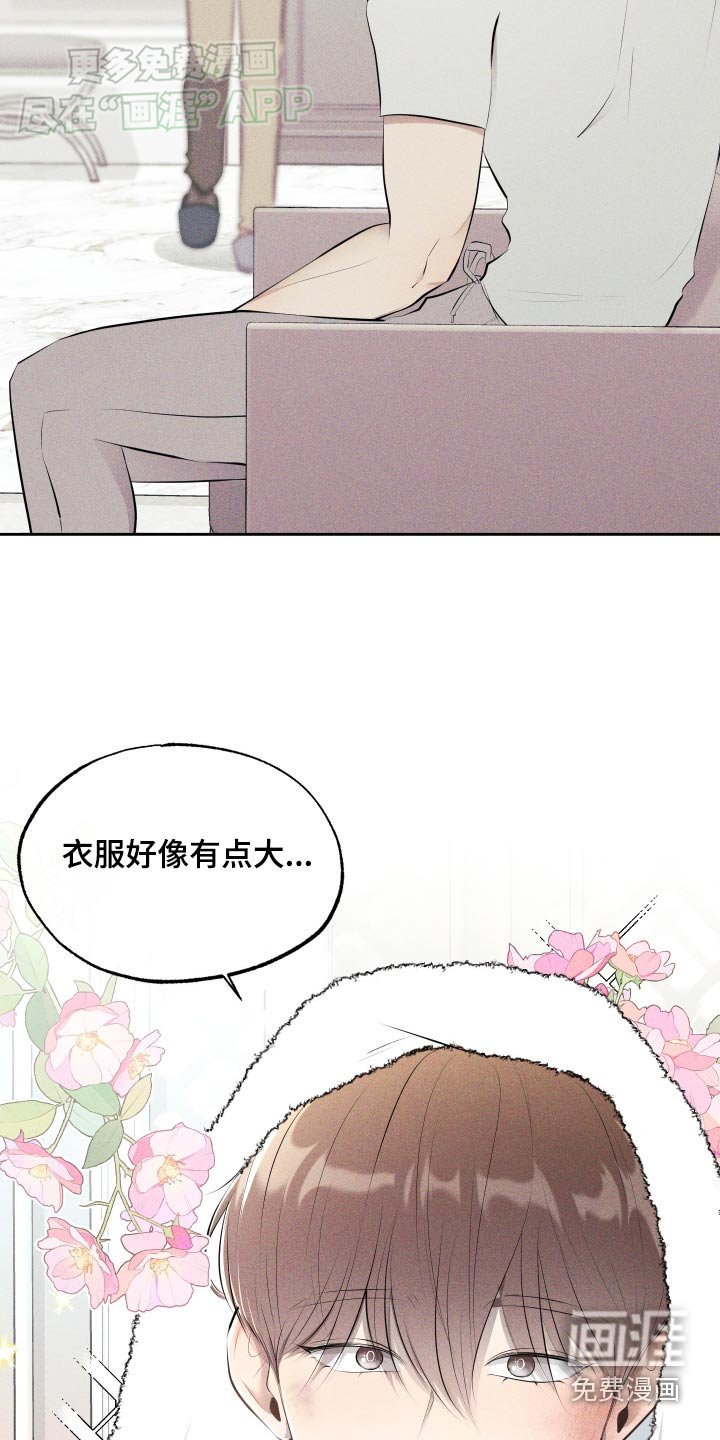 第13章：因为喜欢