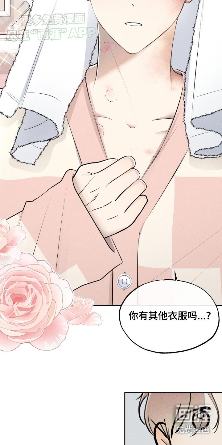 第13章：因为喜欢