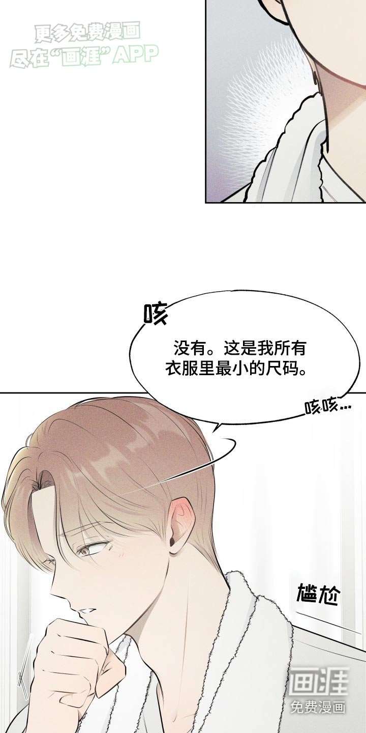 第13章：因为喜欢