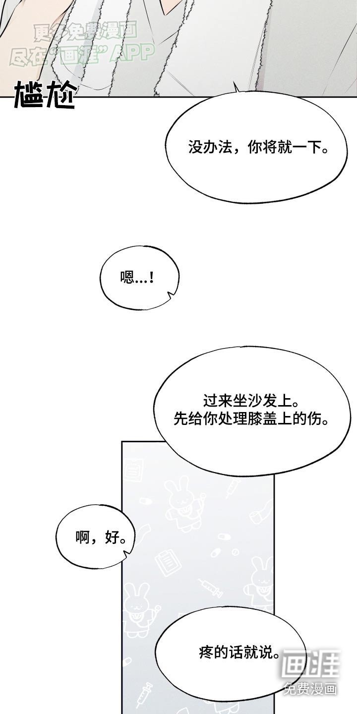 第13章：因为喜欢