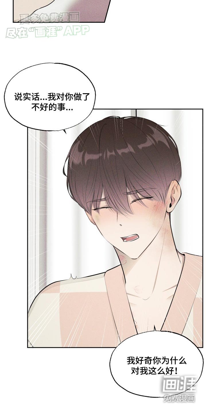 第13章：因为喜欢