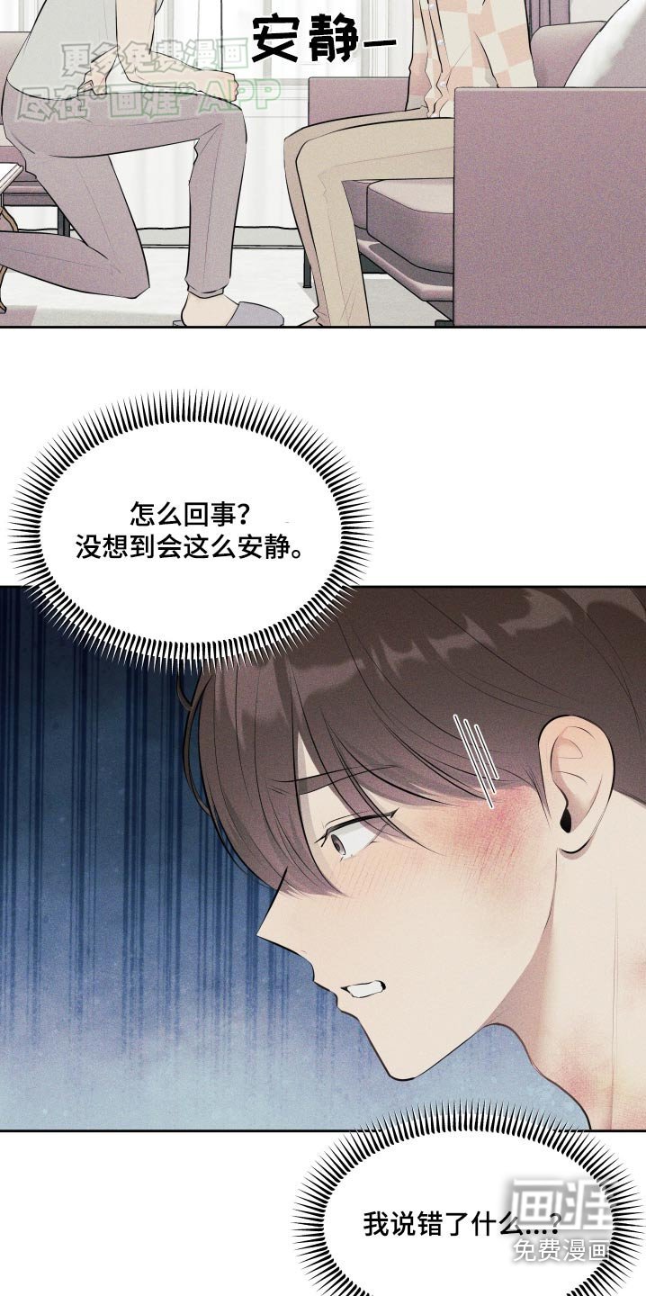 第13章：因为喜欢