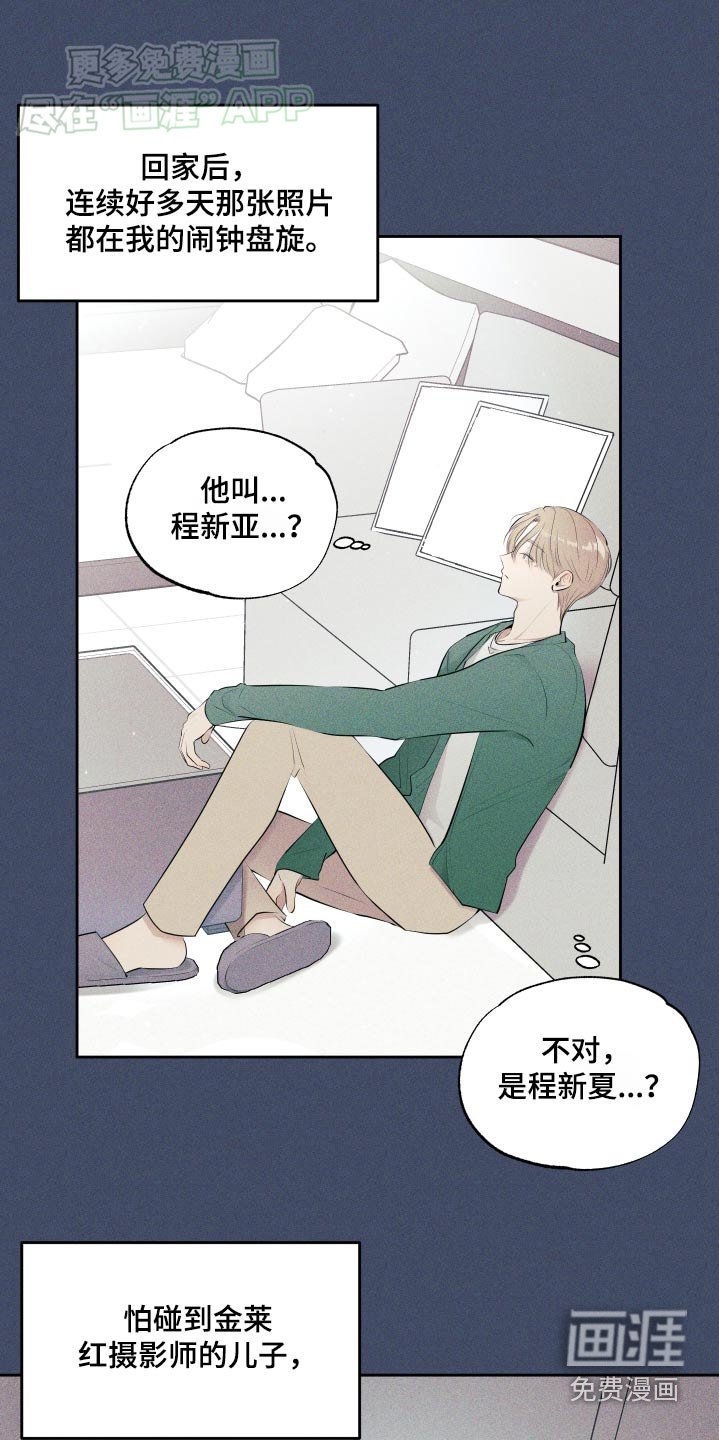 第15章：你的粉丝