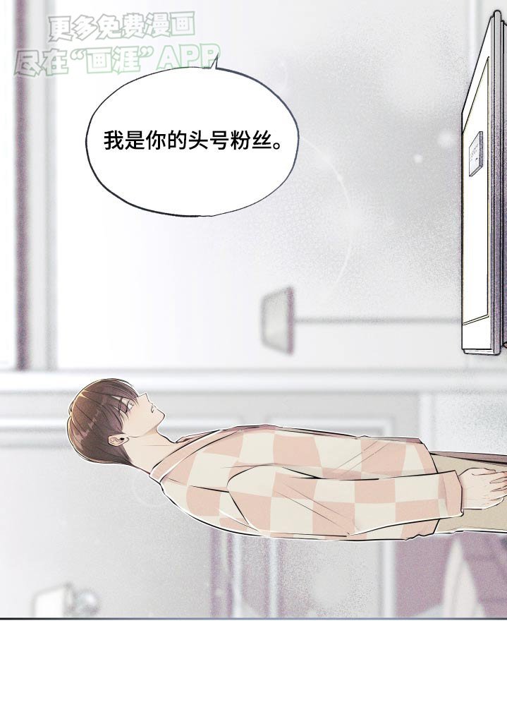第15章：你的粉丝