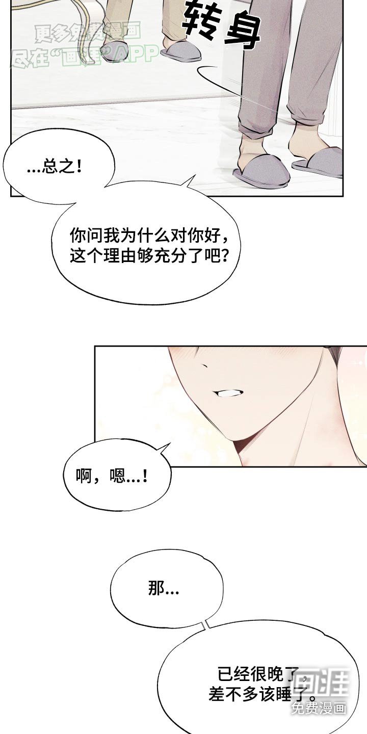 第16章：不行