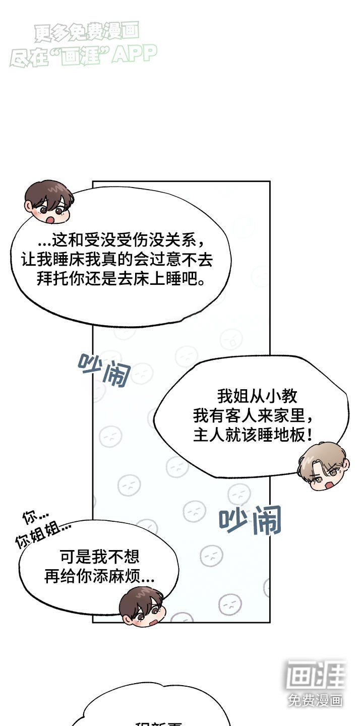 第17章：好奇什么