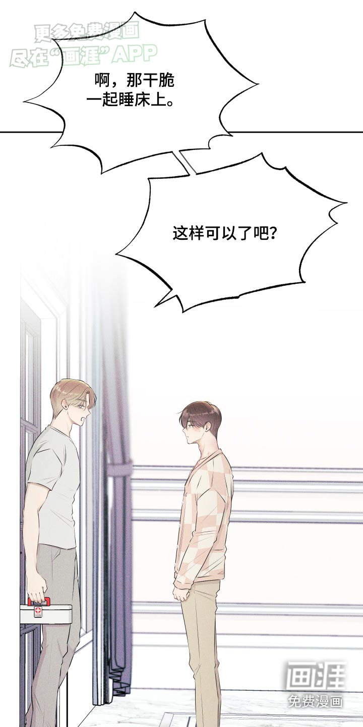 第17章：好奇什么