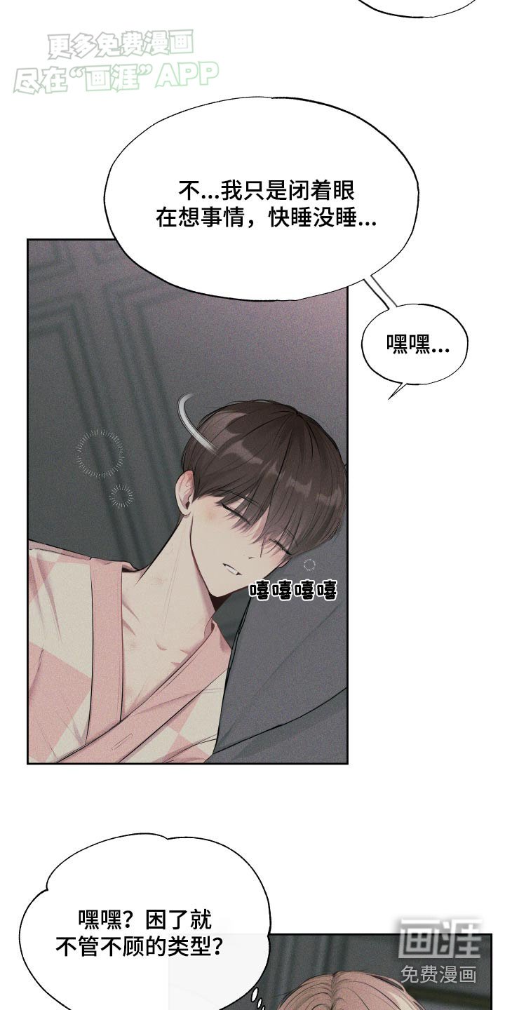 第17章：好奇什么
