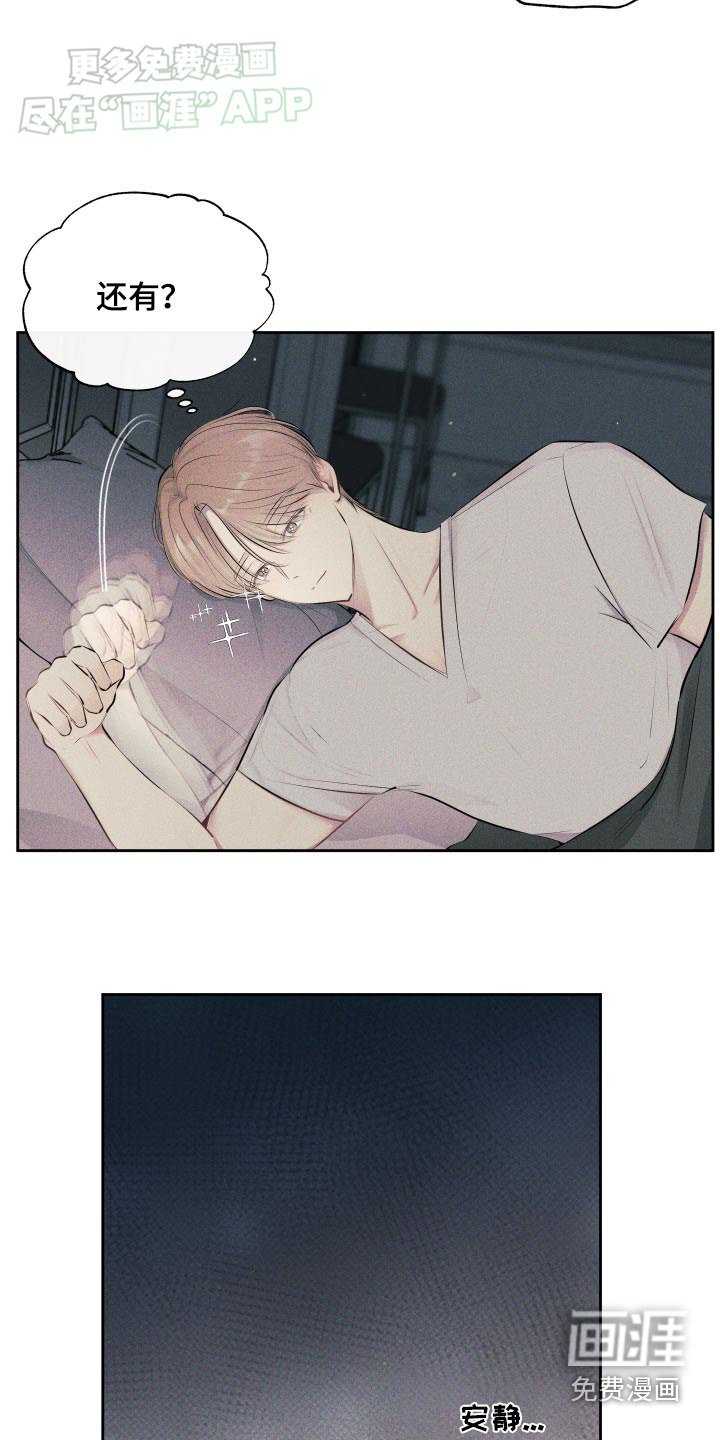 第17章：好奇什么