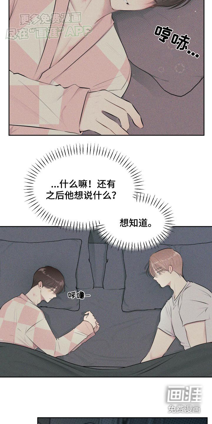 第17章：好奇什么