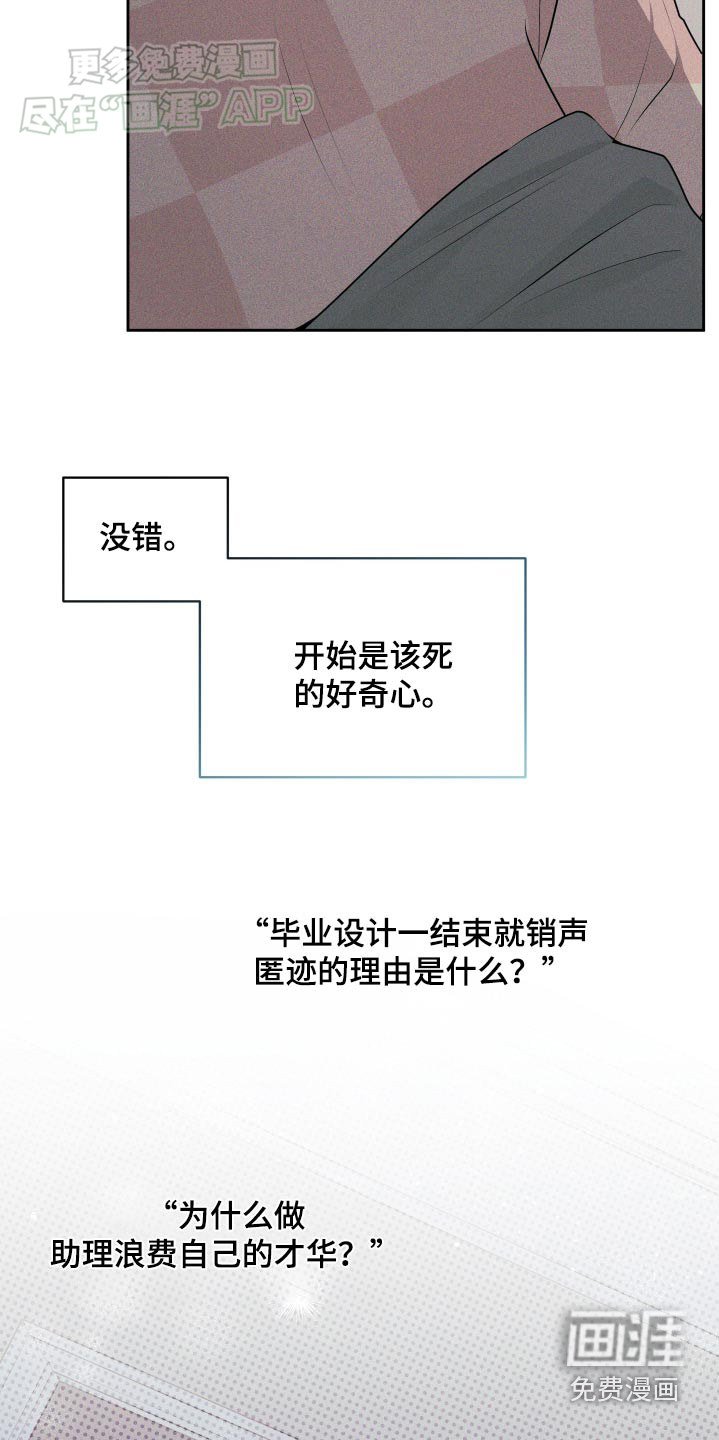 第17章：好奇什么