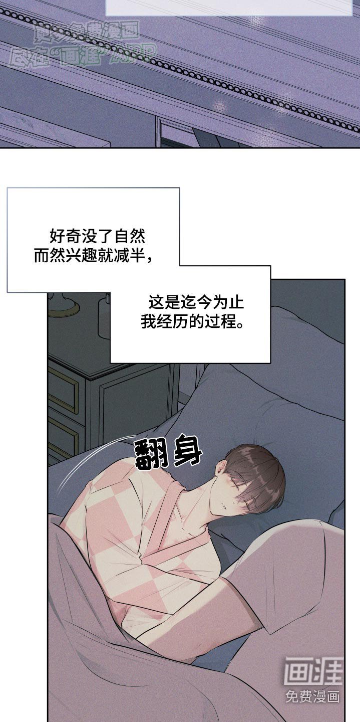 第17章：好奇什么