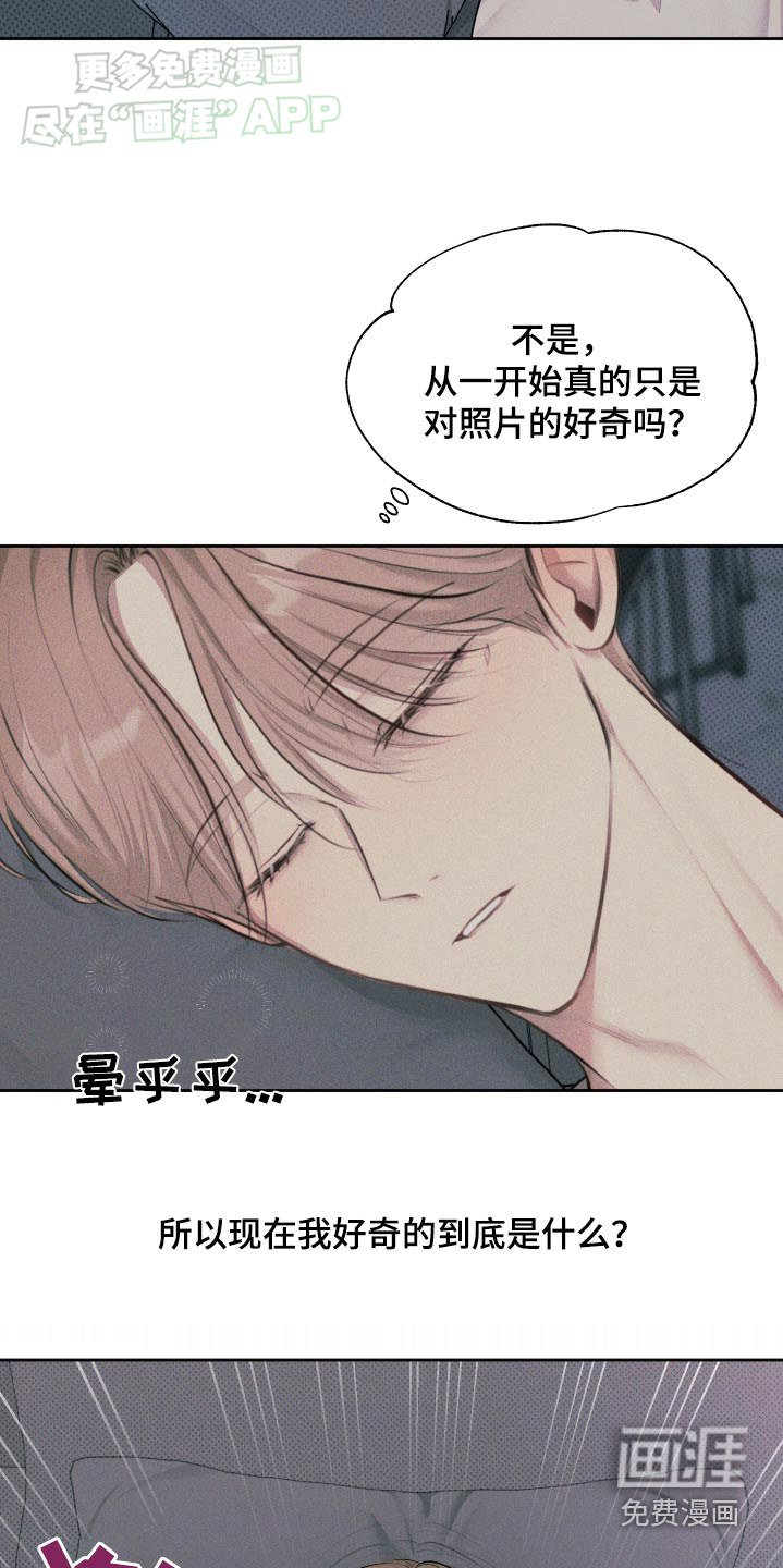 第17章：好奇什么
