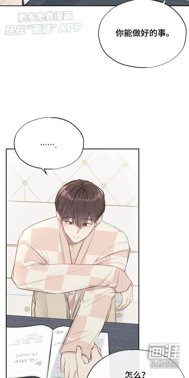 第19章：去兜风