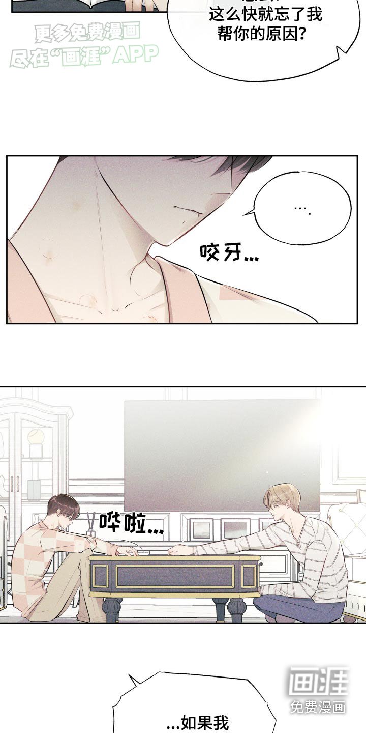 第19章：去兜风