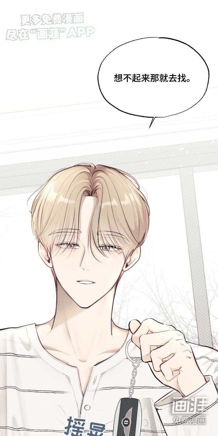 第19章：去兜风