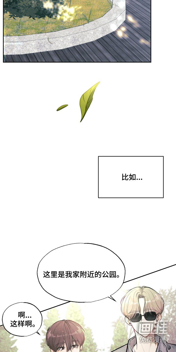 第20章：快进去