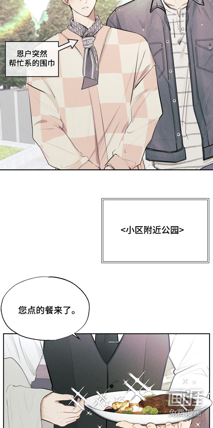 第20章：快进去