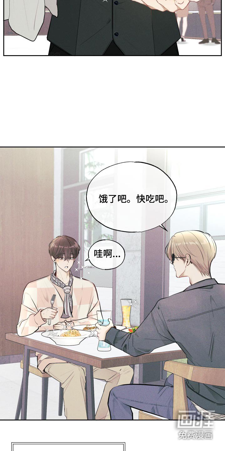 第20章：快进去