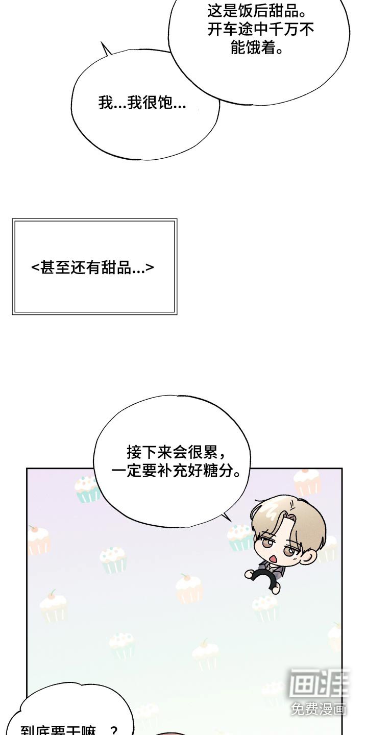 第20章：快进去