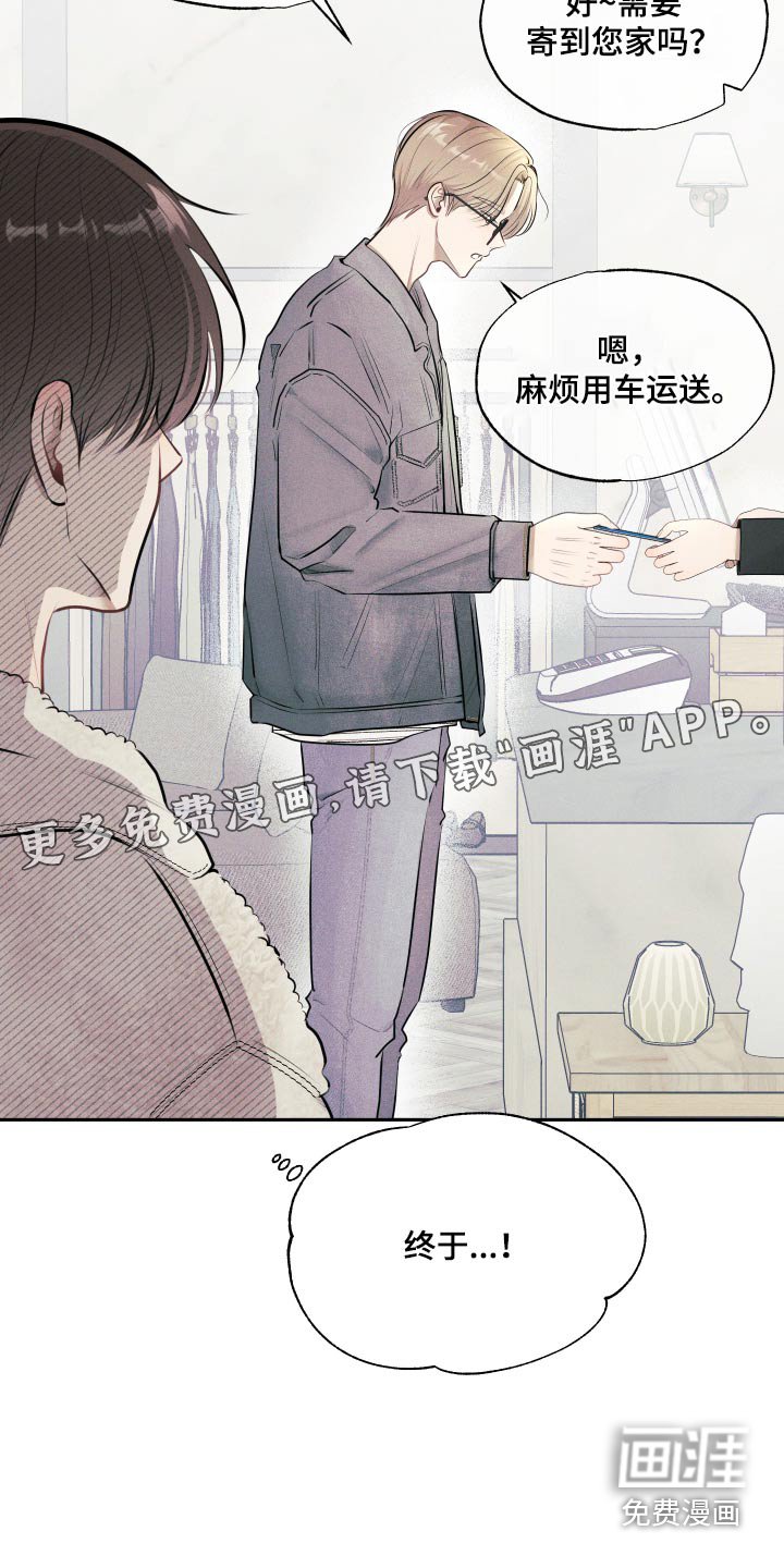 第20章：快进去