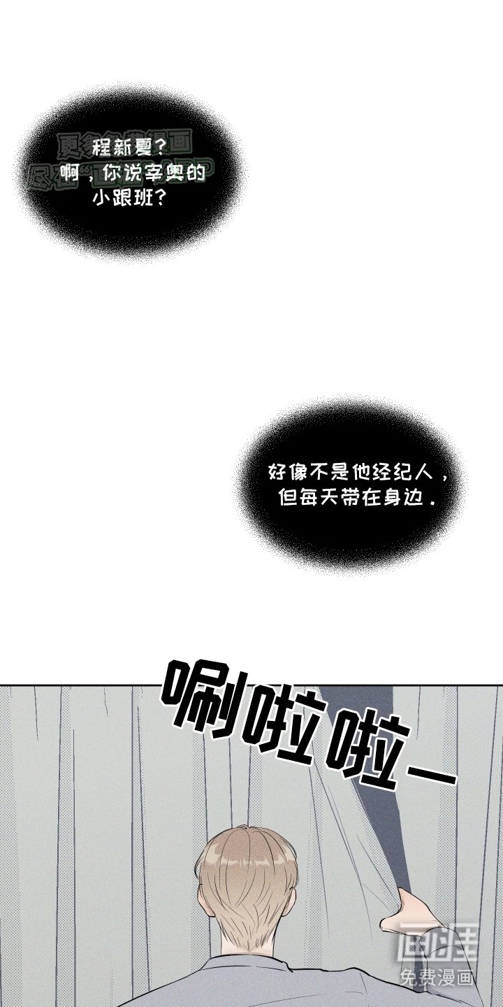 第3章：被发现了