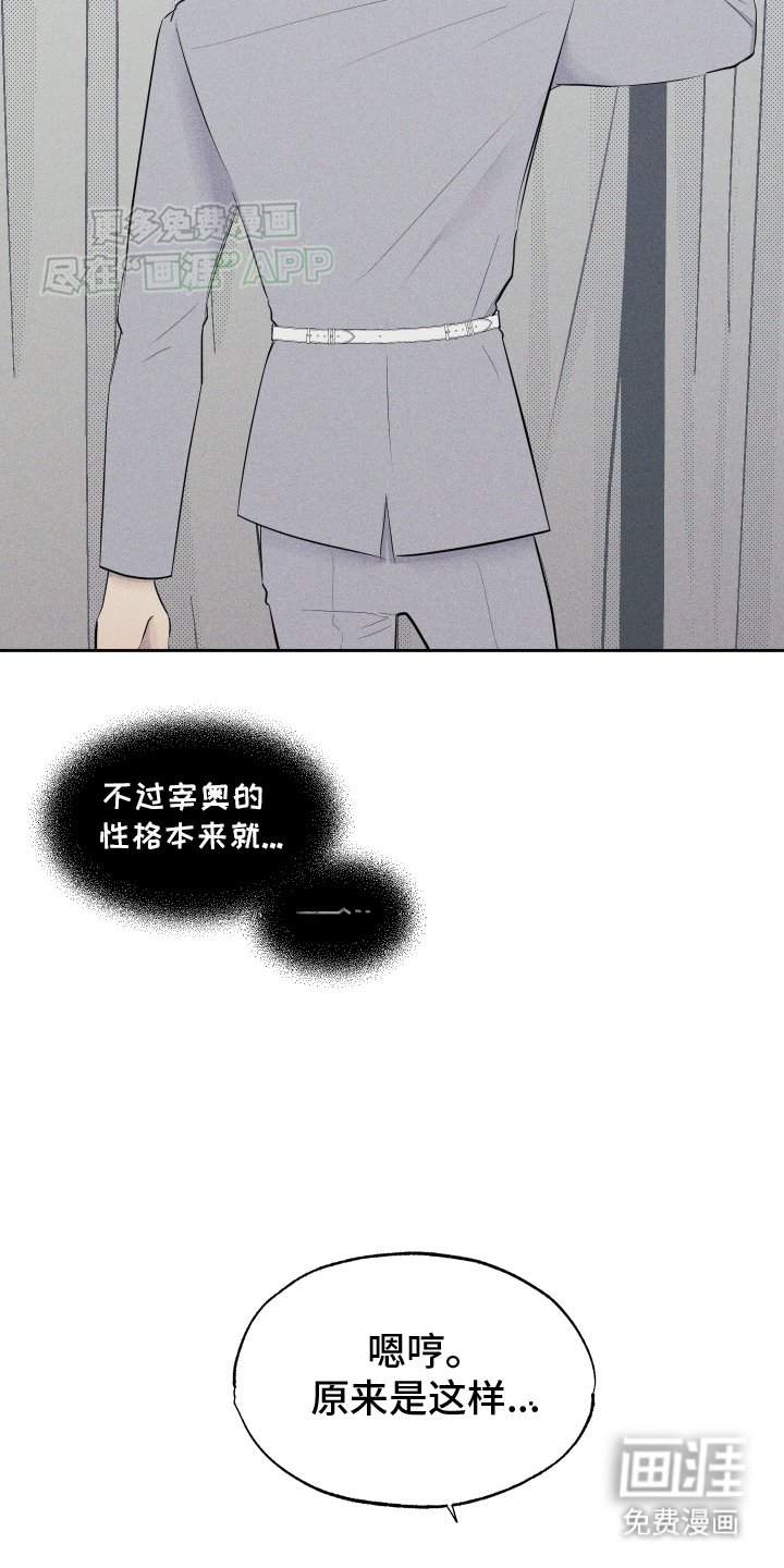 第3章：被发现了