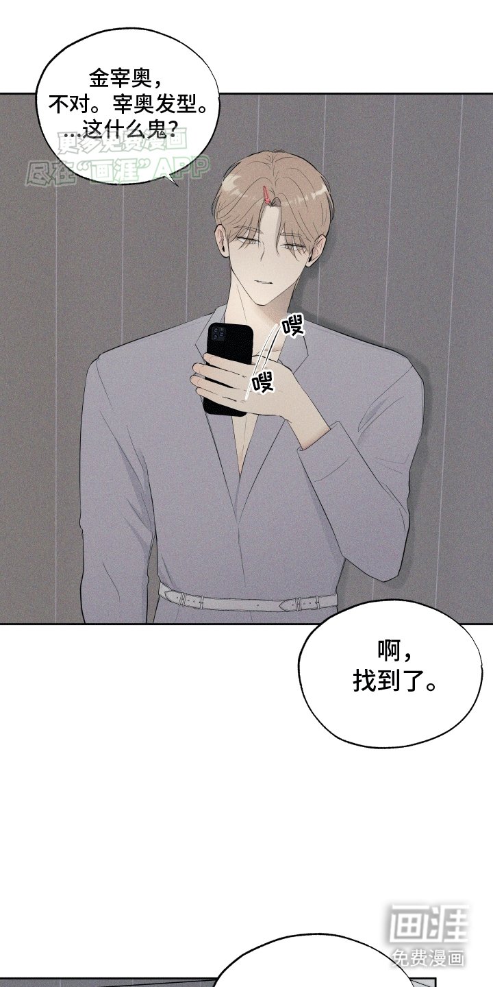 第3章：被发现了