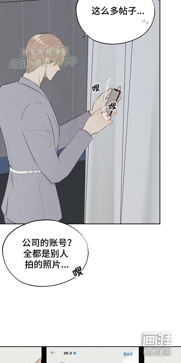 第3章：被发现了