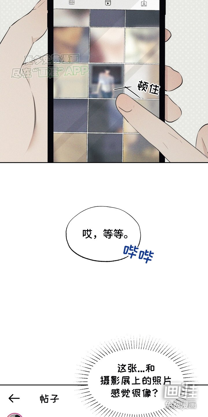 第3章：被发现了