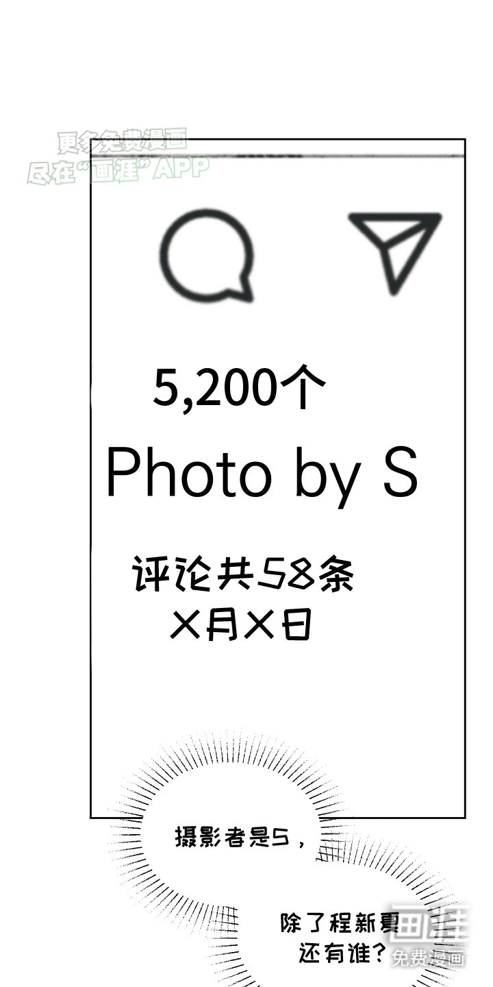 第3章：被发现了