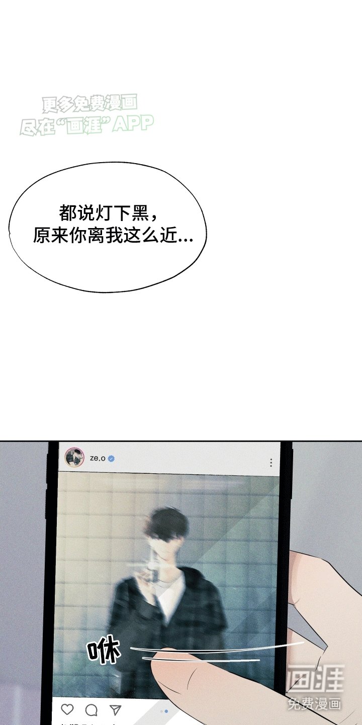 第3章：被发现了