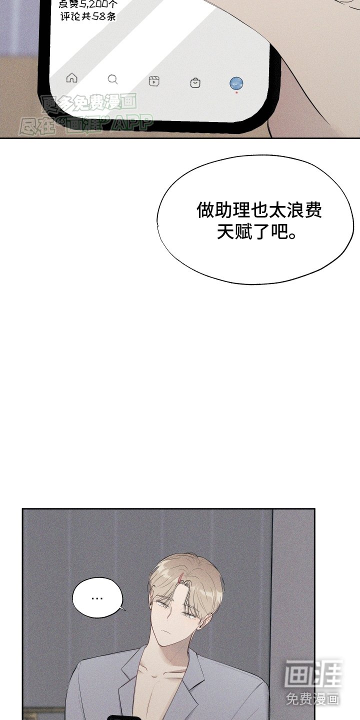 第3章：被发现了