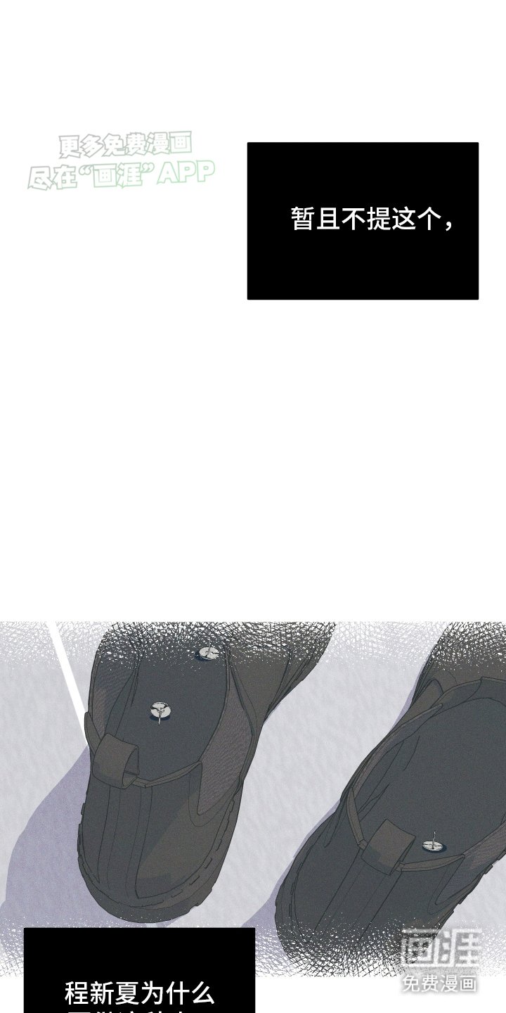 第3章：被发现了