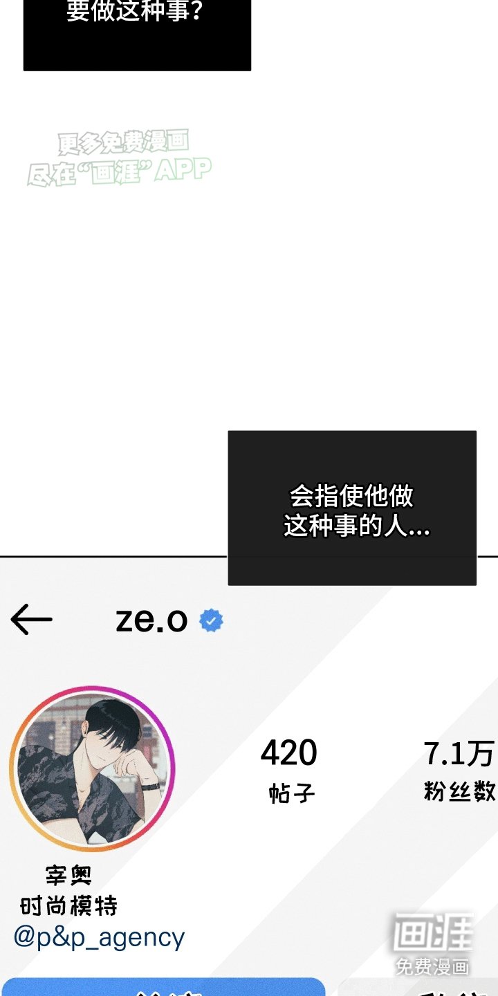 第3章：被发现了