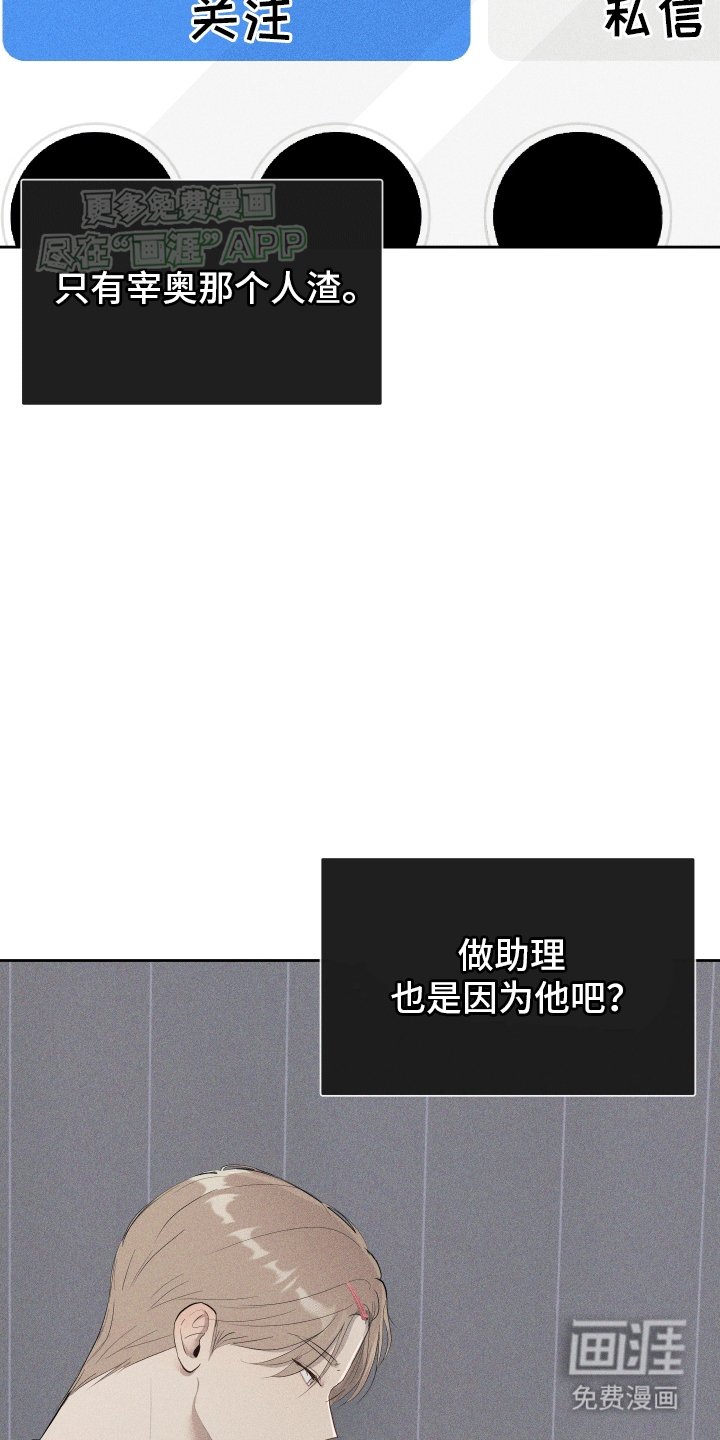 第3章：被发现了