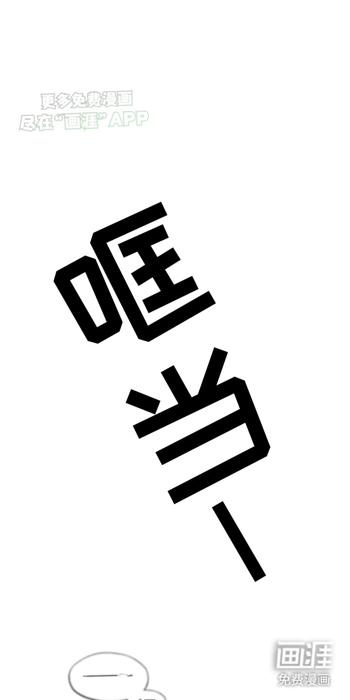 第3章：被发现了