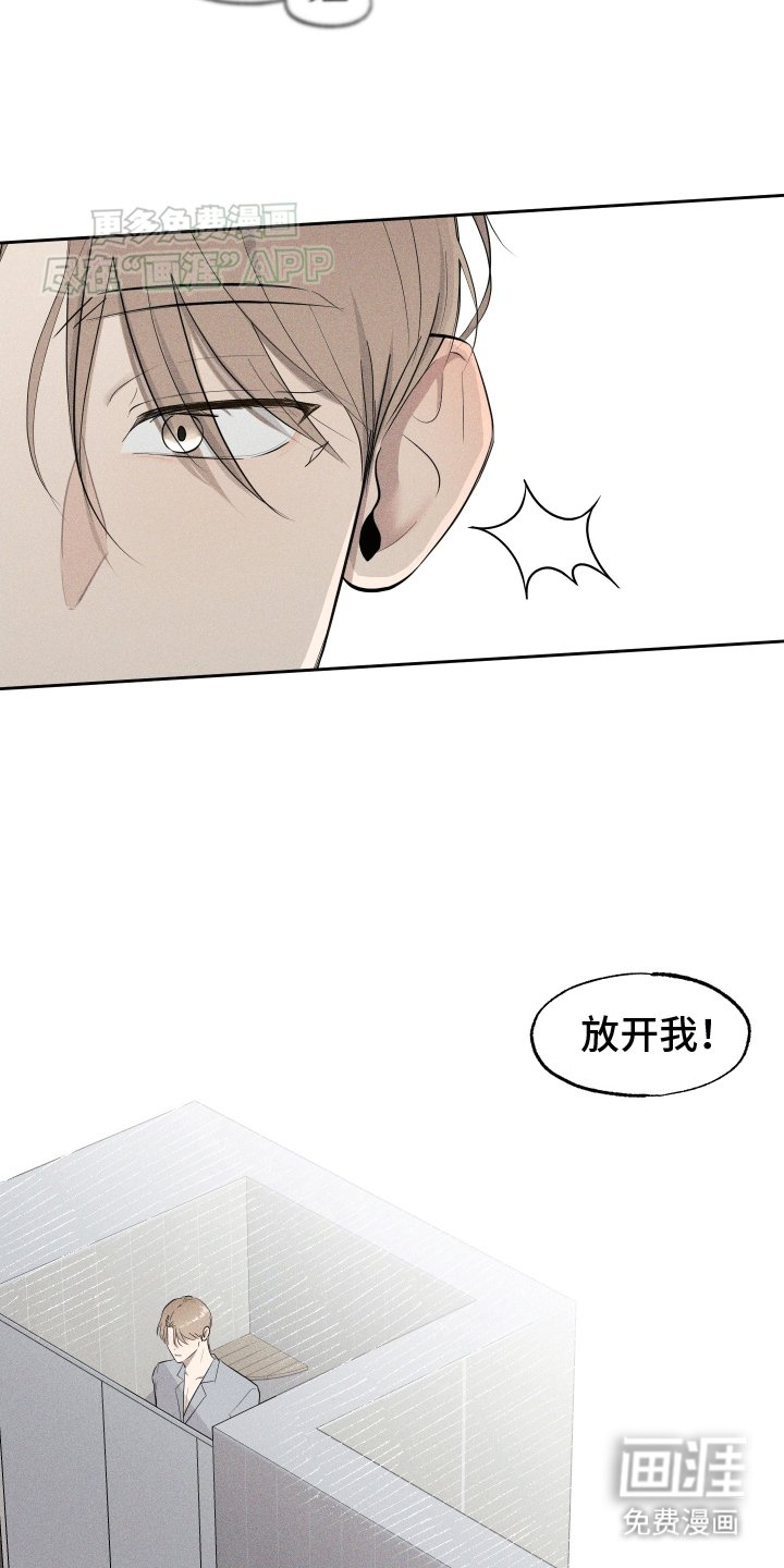 第3章：被发现了