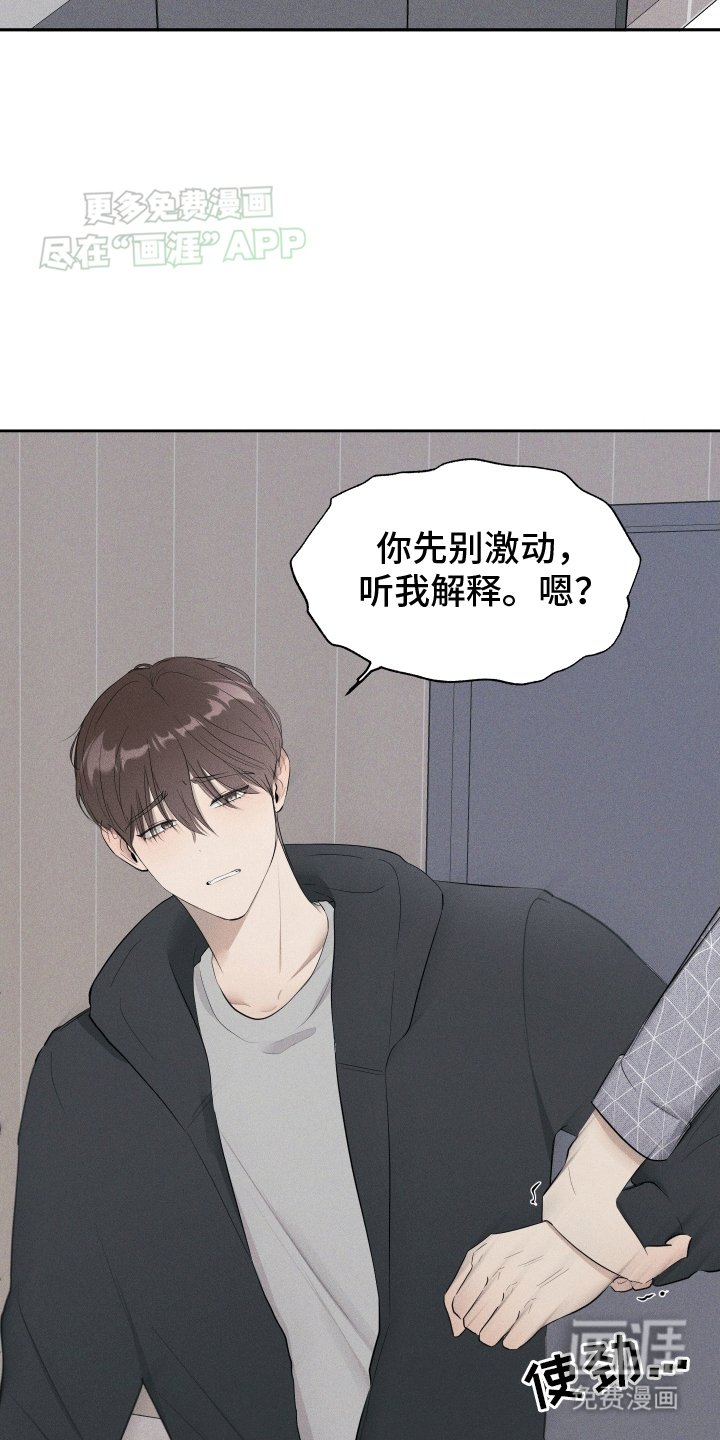 第3章：被发现了