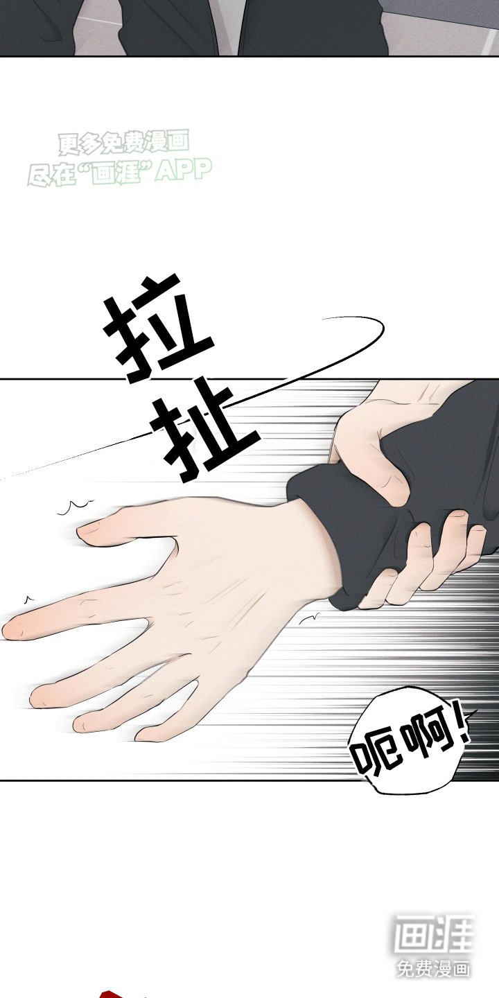 第3章：被发现了