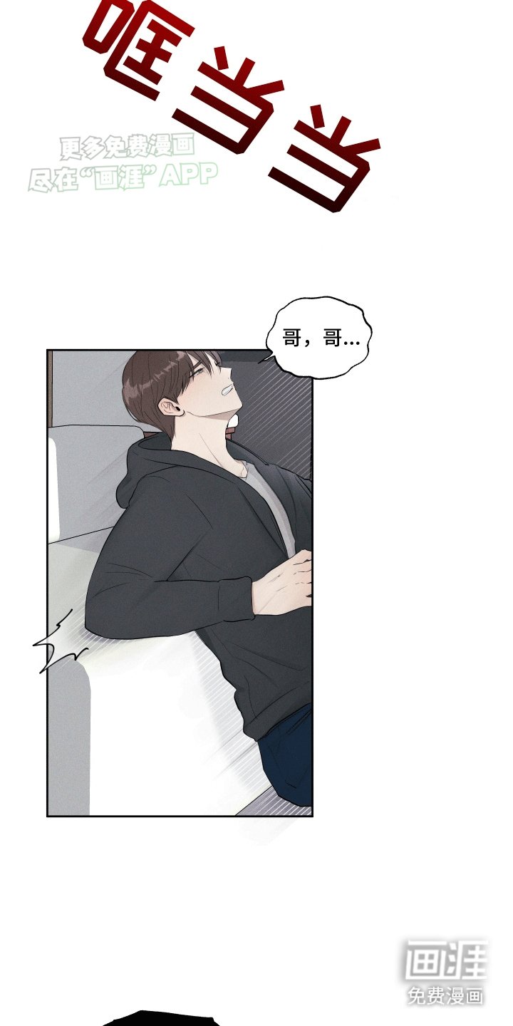 第3章：被发现了