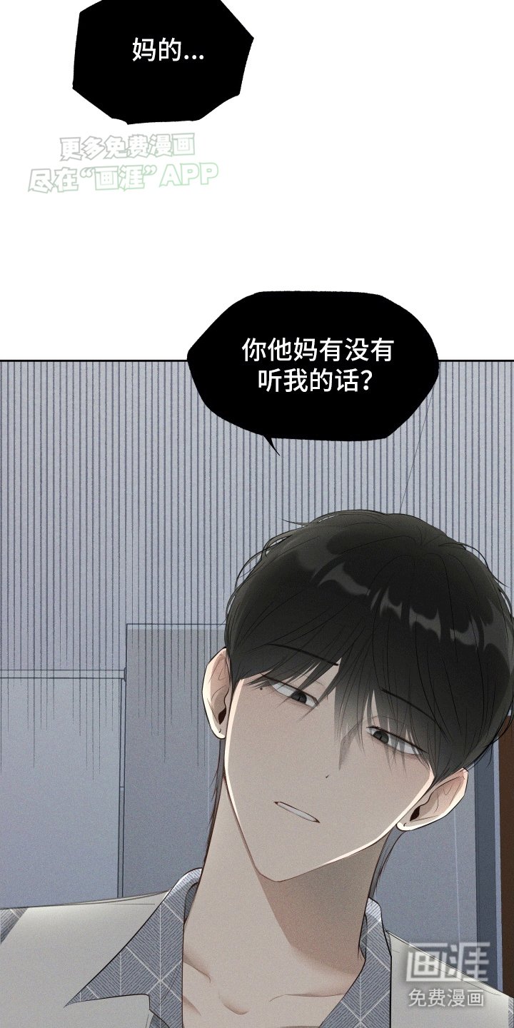 第3章：被发现了