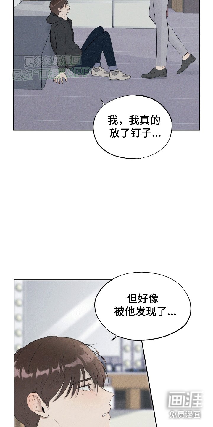 第3章：被发现了