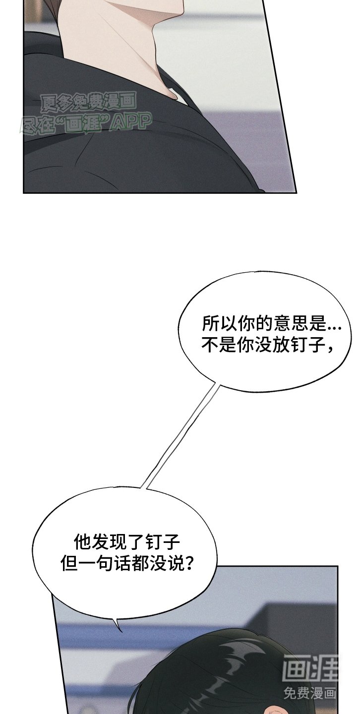 第3章：被发现了